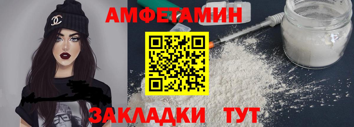 Амфетамин 97% Мариинск