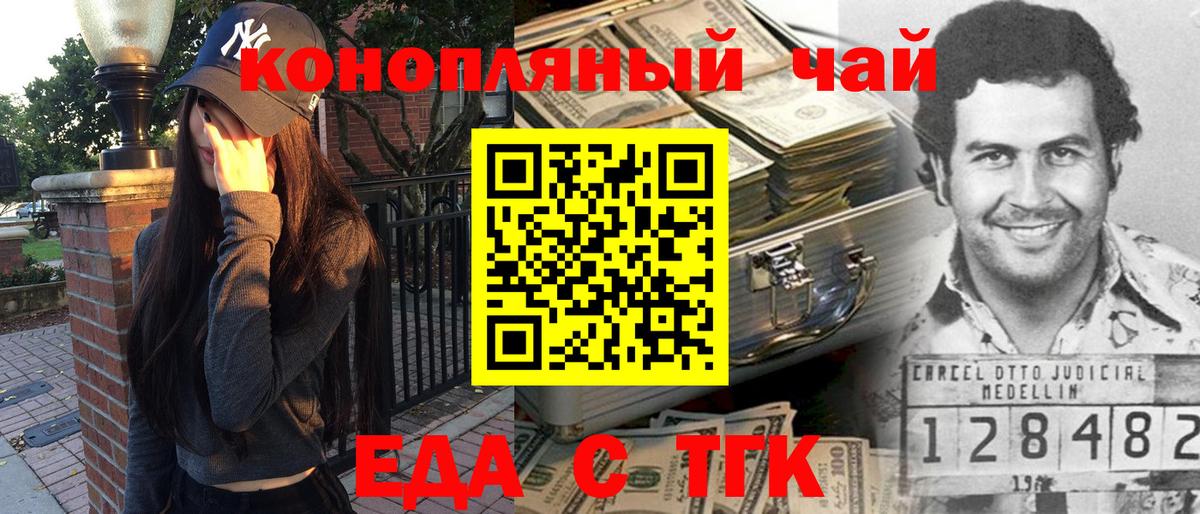 Canna-Cookies марихуана  Мариинск 