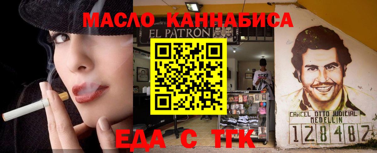 Печенье с ТГК марихуана  Вход с VPN  Мариинск 