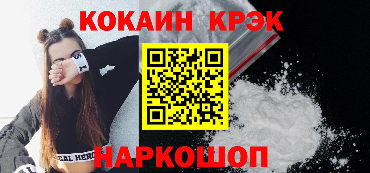 Кокаин 98% Мариинск