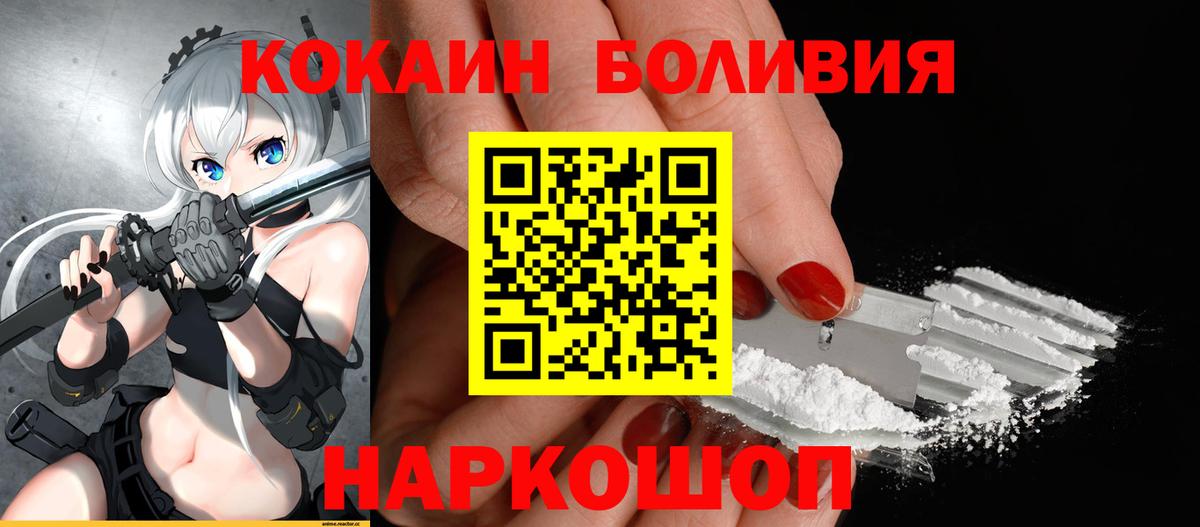 Мариинск  КОКАИН Колумбийский  COCAIN FishScale  Вход с VPN 