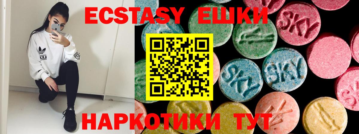 Экстази DUBAI  Ecstasy ешки  Мариинск  Вход с VPN 