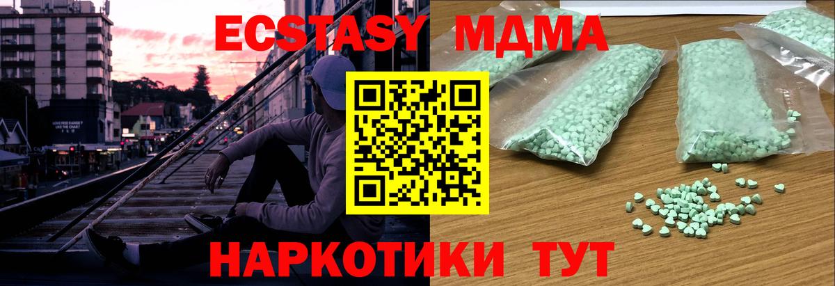 ГЕРОИН Мариинск