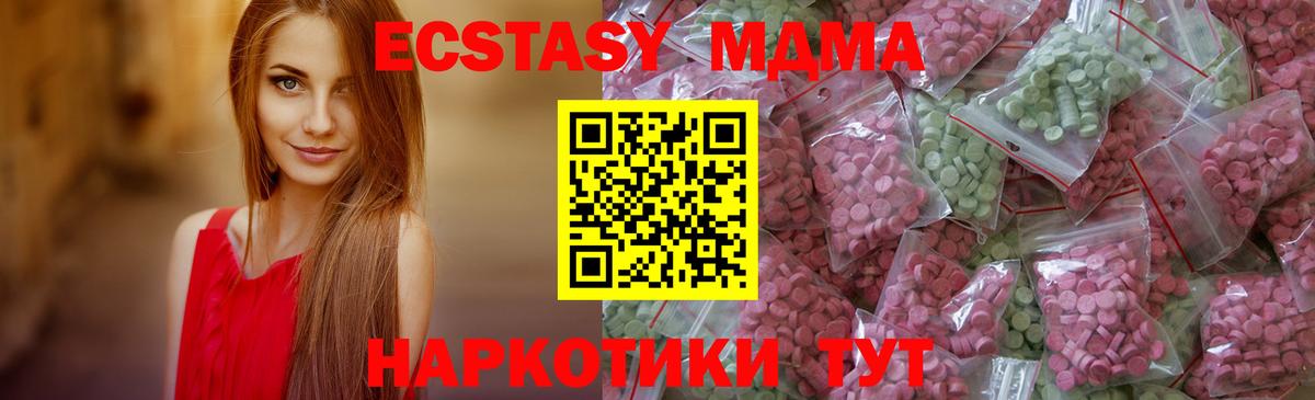 Экстази Cube Мариинск