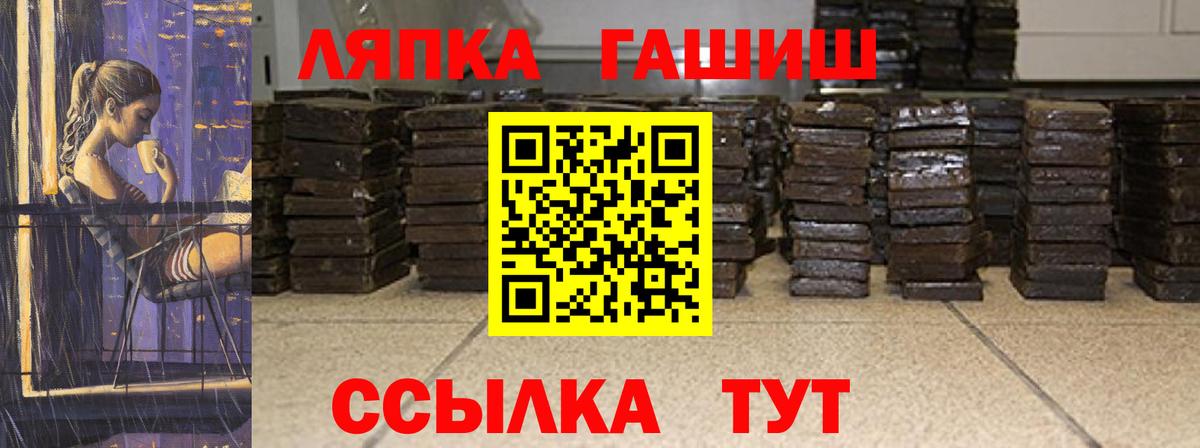 ГАШИШ Cannabis Мариинск