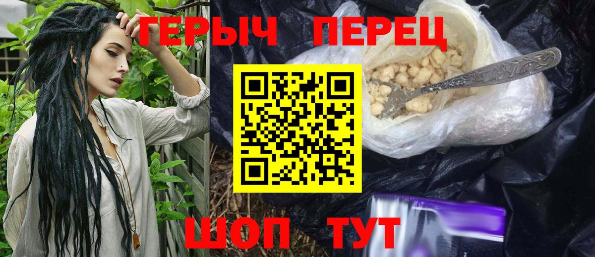 ГЕРОИН VHQ  Героин  Мариинск 