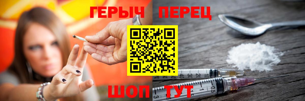 ГЕРОИН Heroin Мариинск