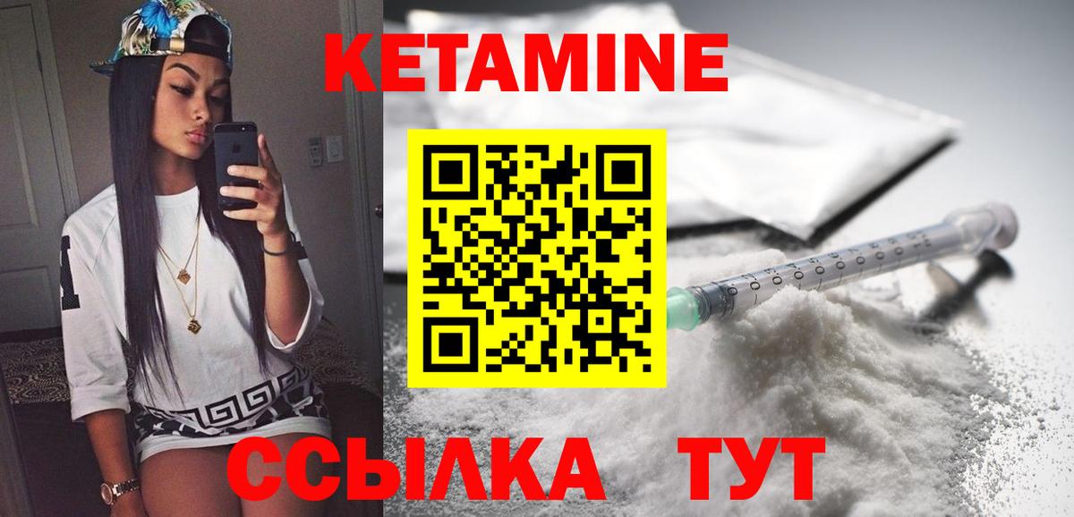 КЕТАМИН ketamine Мариинск