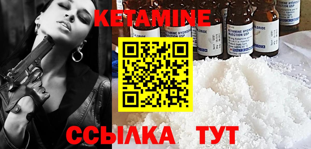 Мариинск  Кетамин ketamine  Вход с VPN 