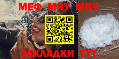 мяу мяу кристалл Дубна