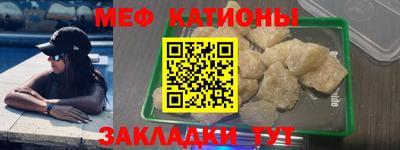 мяу мяу кристалл Дубна