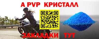 мяу мяу кристалл Дубна