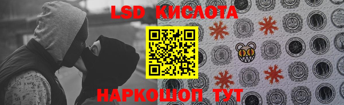 LSD-25 экстази кислота  Лсд 25 экстази ecstasy  Вход с VPN  Мариинск 