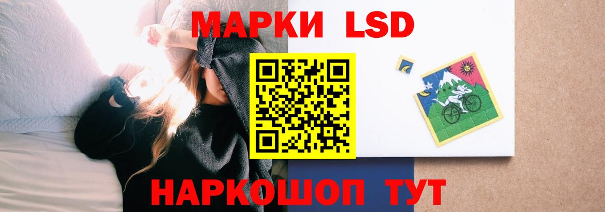 Лсд 25 экстази кислота  LSD-25 экстази кислота  Мариинск 