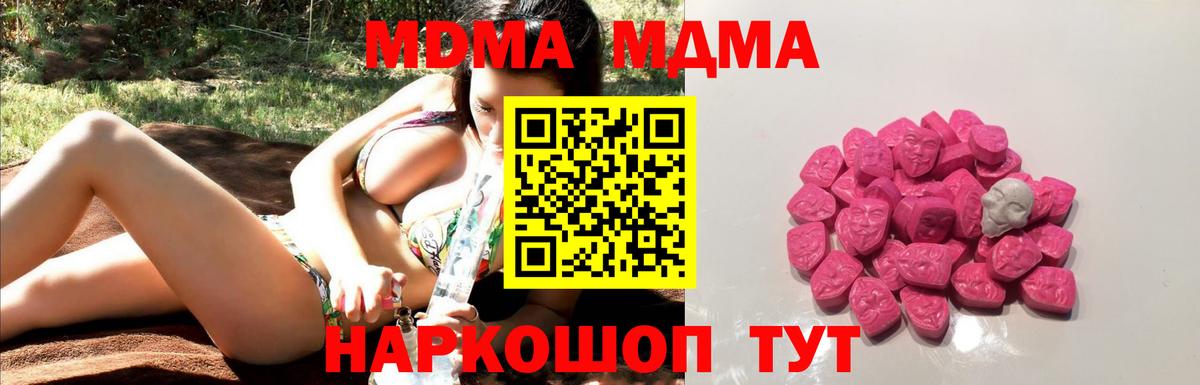 Купить наркотики цена  LSD-25  ГАШ  Канабис  Cocaine  Вход с VPN  Мариинск  Мефедрон   Альфа ПВП СК кристаллы  ГАШИШ 