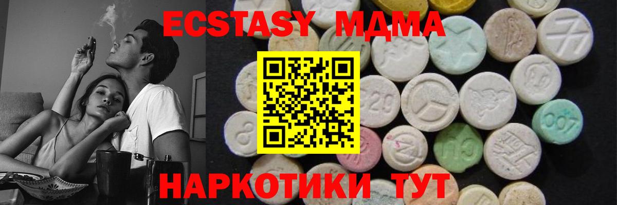 МДМА молли Мариинск