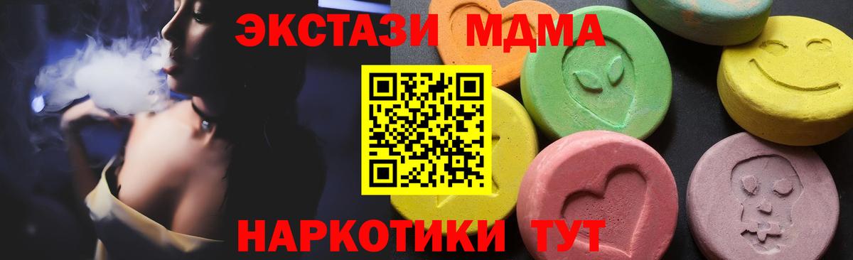 MDMA кристаллы  МДМА crystal  Вход с VPN  Мариинск 