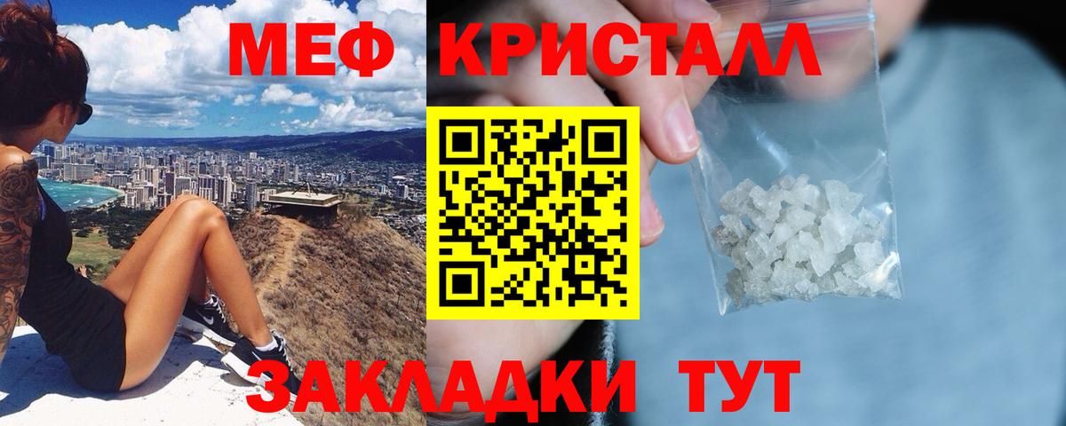 МЯУ-МЯУ  МЕФ кристаллы  Вход с VPN  Мариинск  Мефедрон 4 MMC 