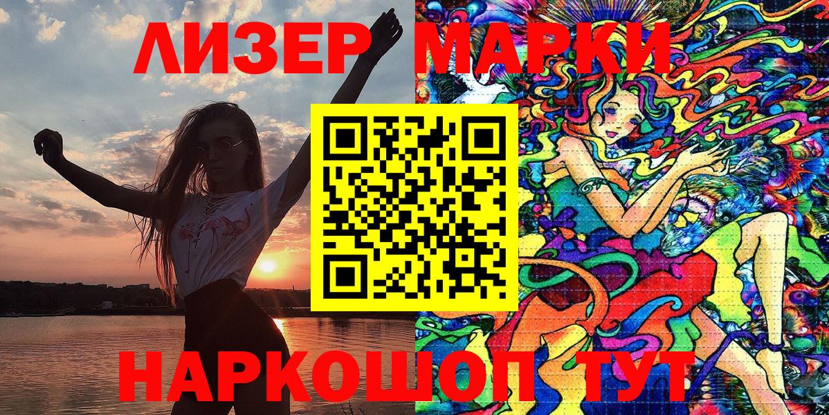 Мариинск  Марки N-bome 1,5мг  Вход с VPN 