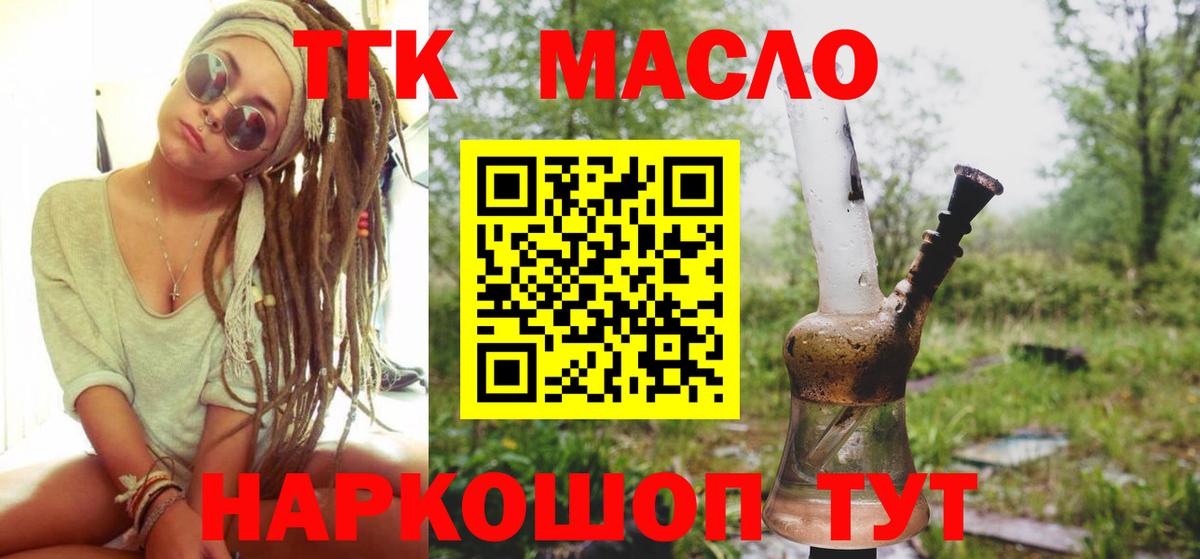 Мариинск  ТГК жижа  Вход с VPN 