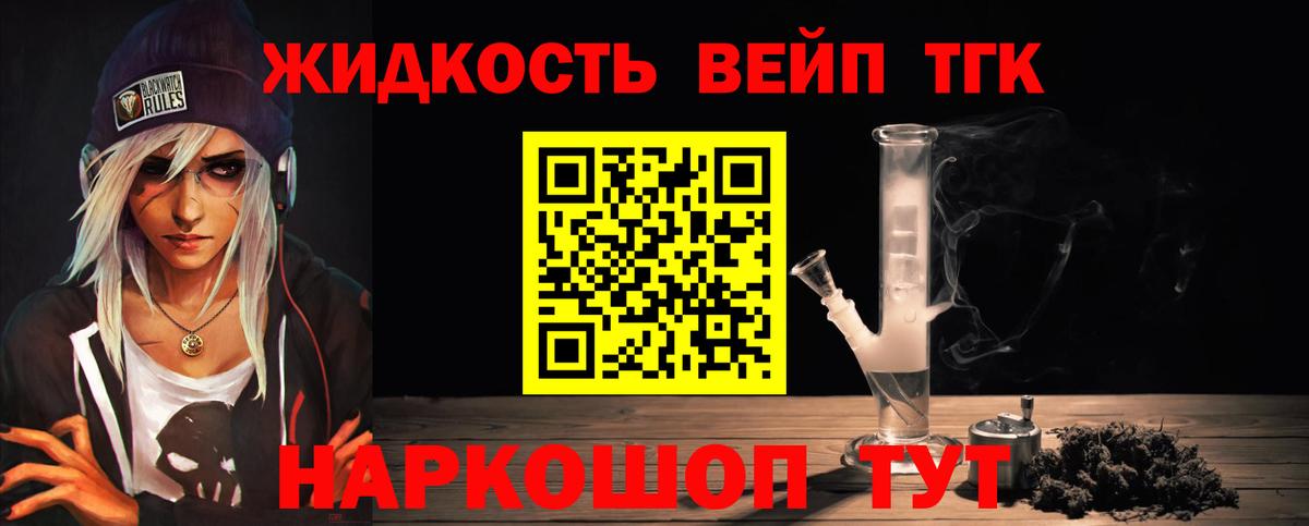 ТГК гашишное масло Мариинск