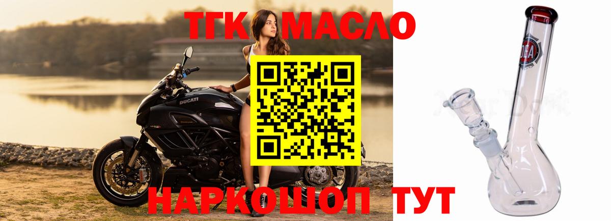 Дистиллят ТГК вейп с тгк  Мариинск 