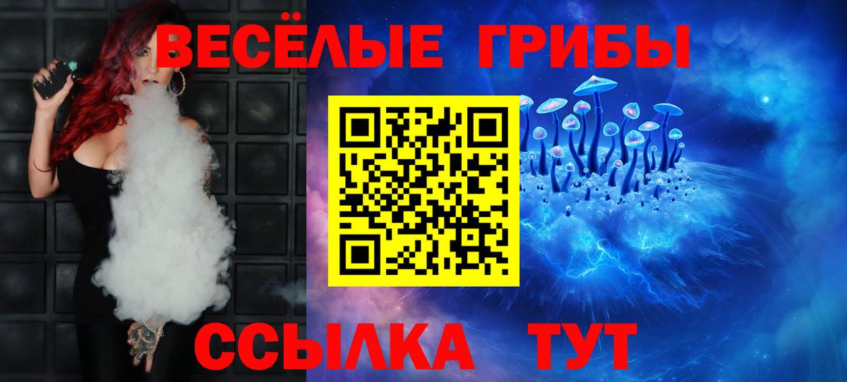 Галлюциногенные грибы MAGIC MUSHROOMS Мариинск